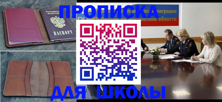 прописка от собственника в Михайлове