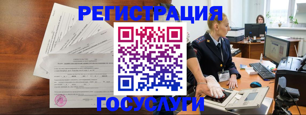 временная регистрация 2025 в Михайлове