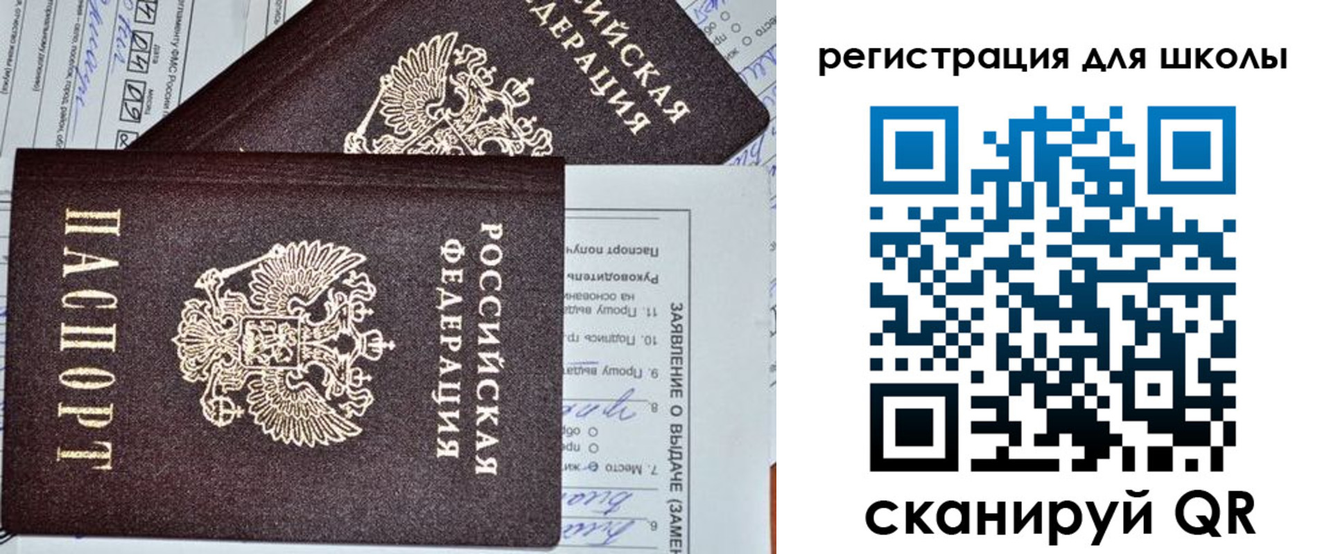 прописка штамп в Михайлове
