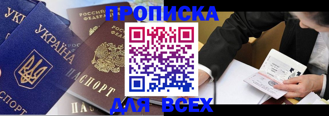 прописка гарантия в Михайлове