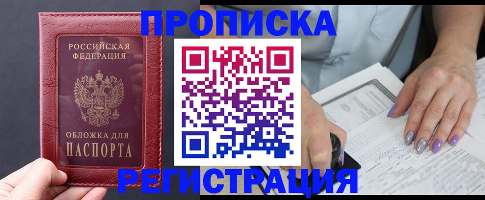 временная регистрация в квартире в Михайлове