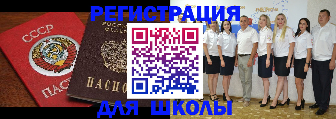 прописка для работы в Михайлове