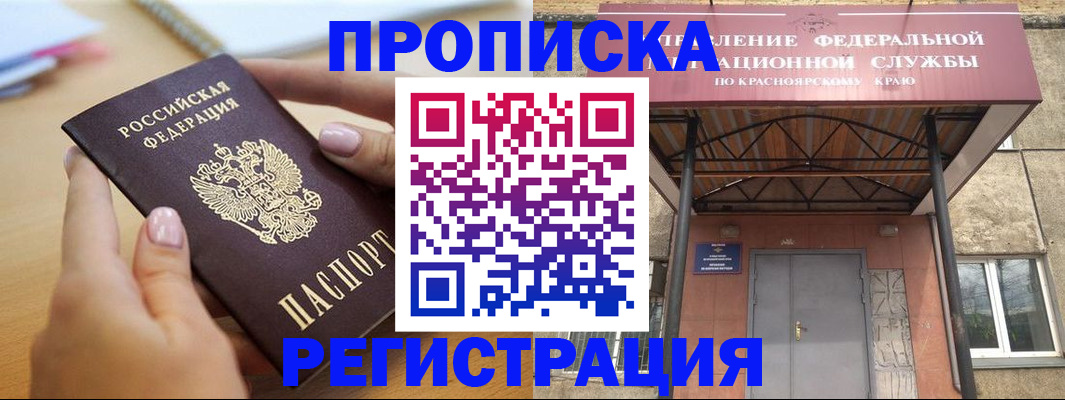 прописка гарантия в Михайлове